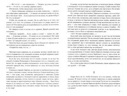 ПРС После полуночи (12+)