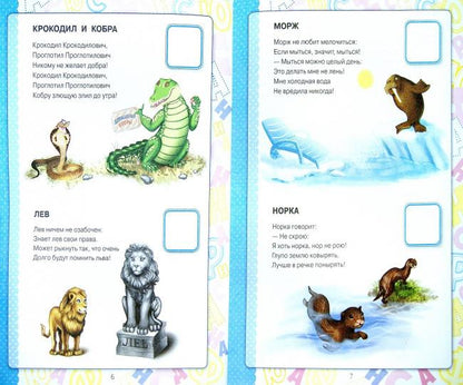 КН. АЗБУКА. 4-5 ЛЕТ. ПУТЕШЕСТВИЕ В ЗООПАРК. С НАКЛЕЙКАМИ. ФГОС ДО