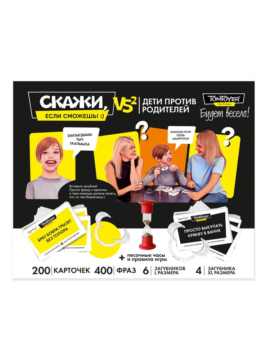 Игра настольная для детей и взрослых "Скажи если развит" (TomToyer)