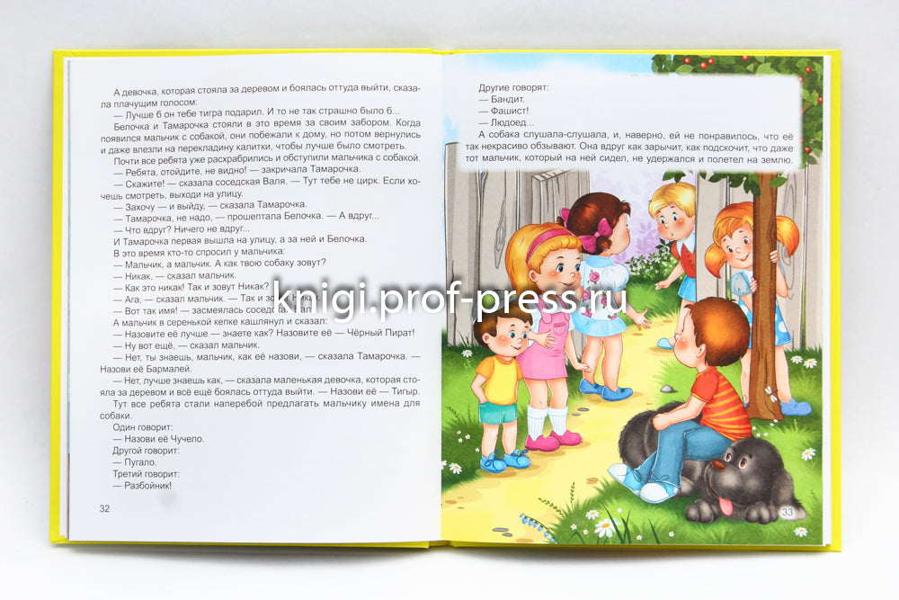 Л.С. ЛЮБИМЫЕ РАССКАЗЫ ДЛЯ ДЕТЕЙ