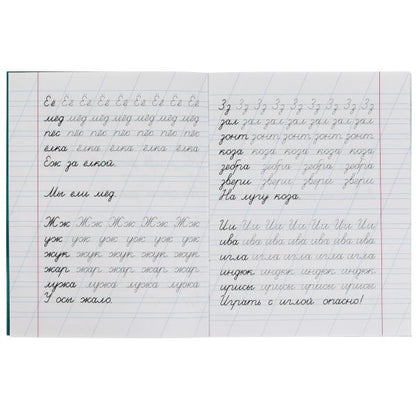 Слова и предложения. М.А. Жукова. Прописи для дошкольников в косую линейку. Умка в кор.50шт