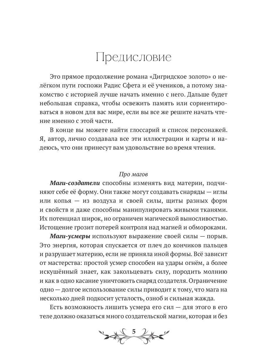 Достойный сын