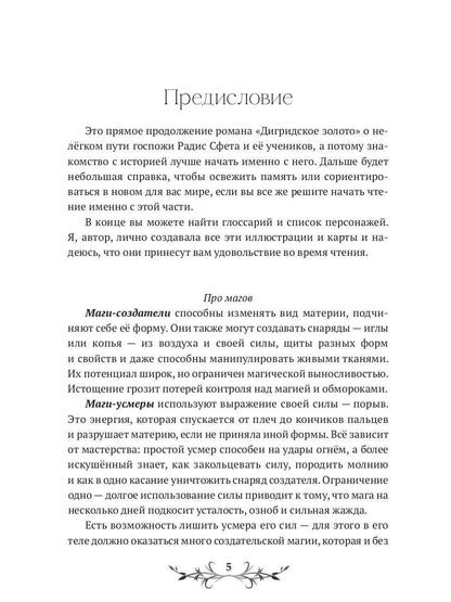 Достойный сын