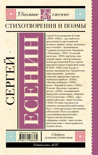 Стихотворения и поэмы