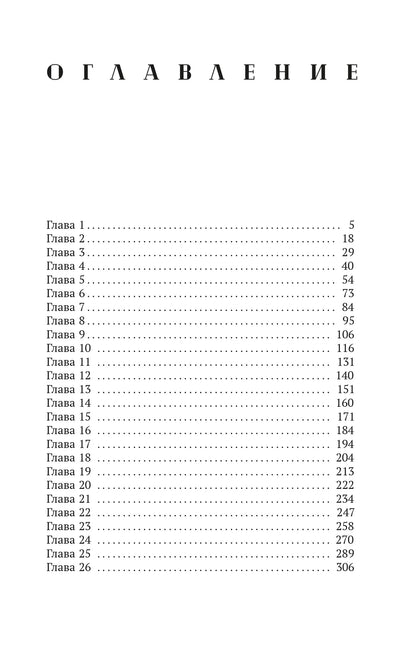 Такие разные миры роман