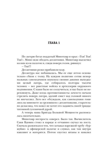 Оружие возмездия