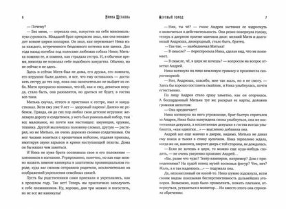 Мертвый город: сборник