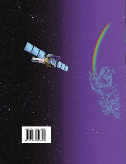 Физика. 11 класс. Тетрадь для лабораторных работ.