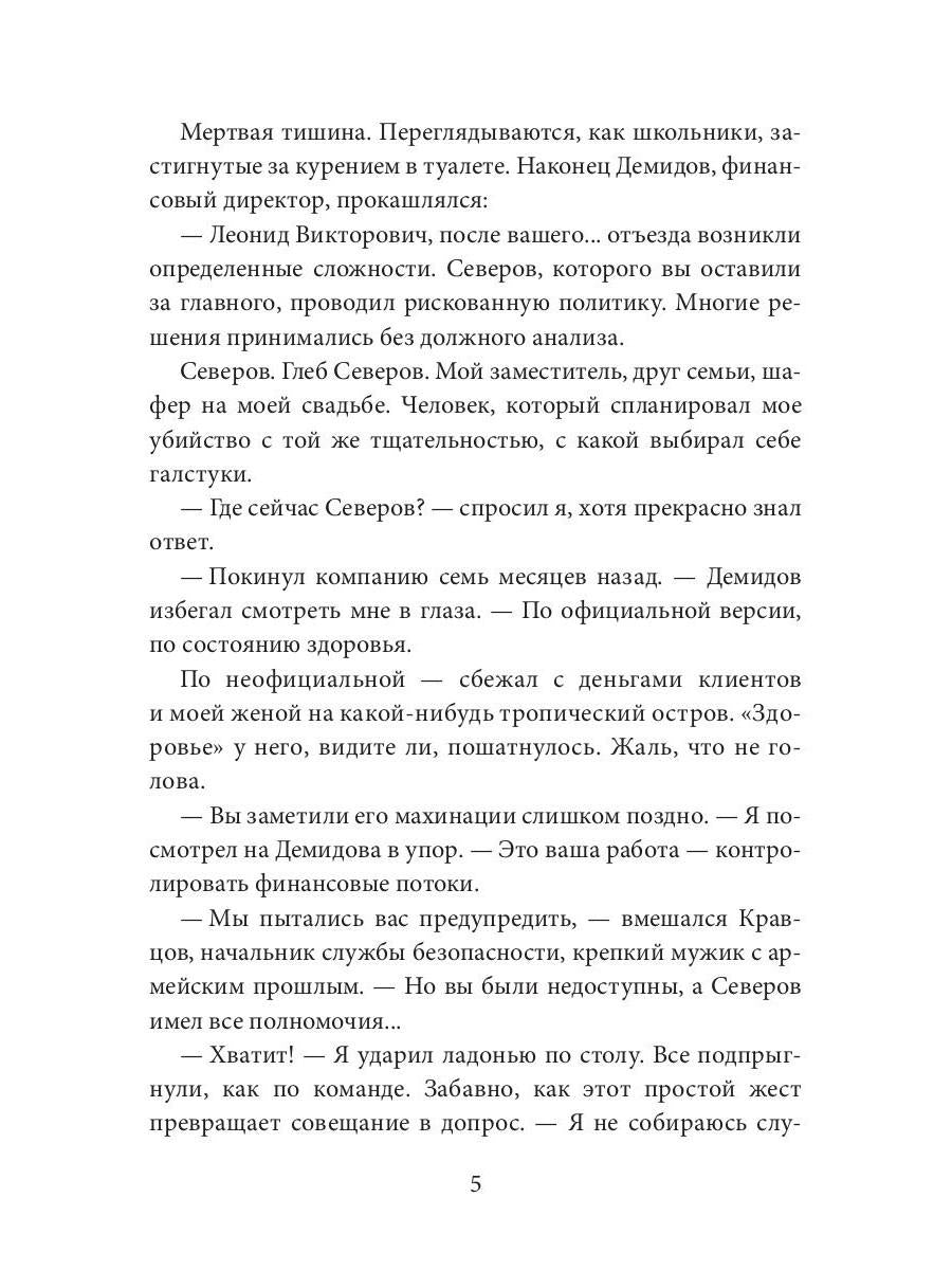 Опасная близость