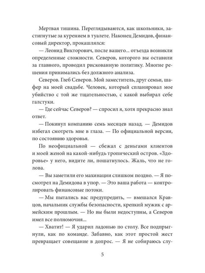 Опасная близость