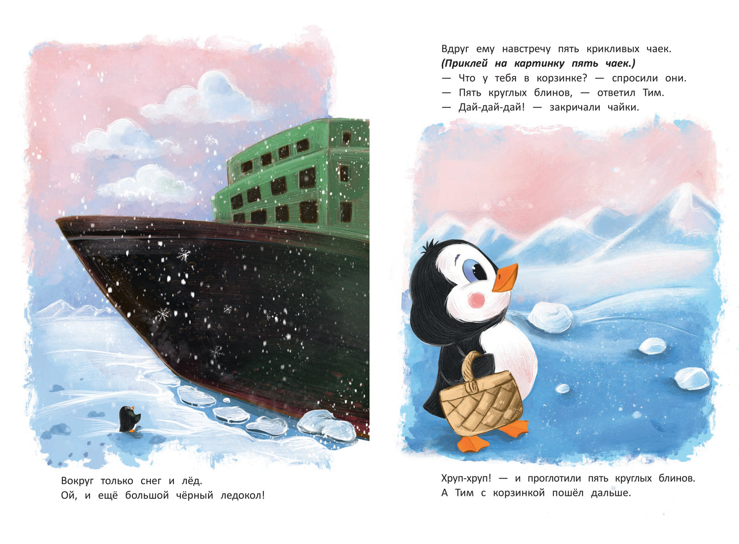 Формы: книжка с наклейк