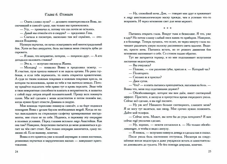 Рубин цвета страсти