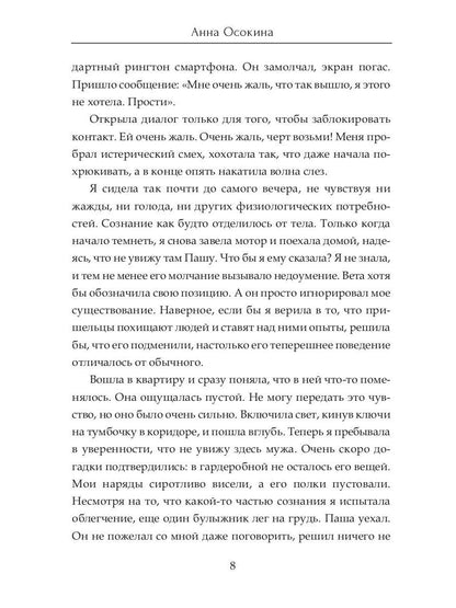 P.S. Я все еще тебя...