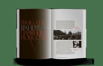 Проданные сокровища России: История распродажи...(р2), (5 шт)