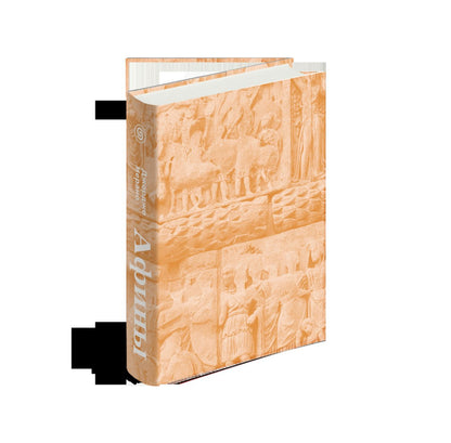 Афины. От полиса к мегаполису