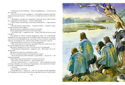 Три мушкетёра: [роман] / А. Дюма; ил. А. З. Иткина. - М.: Нигма, 2015. - 704 с.: ил. - (Страна приключений).