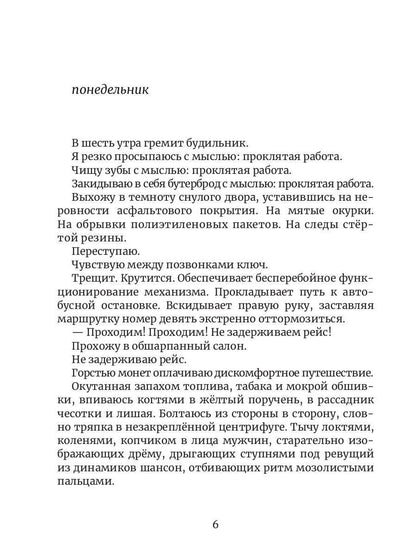 Рип.Буркова Индивидуум-ство