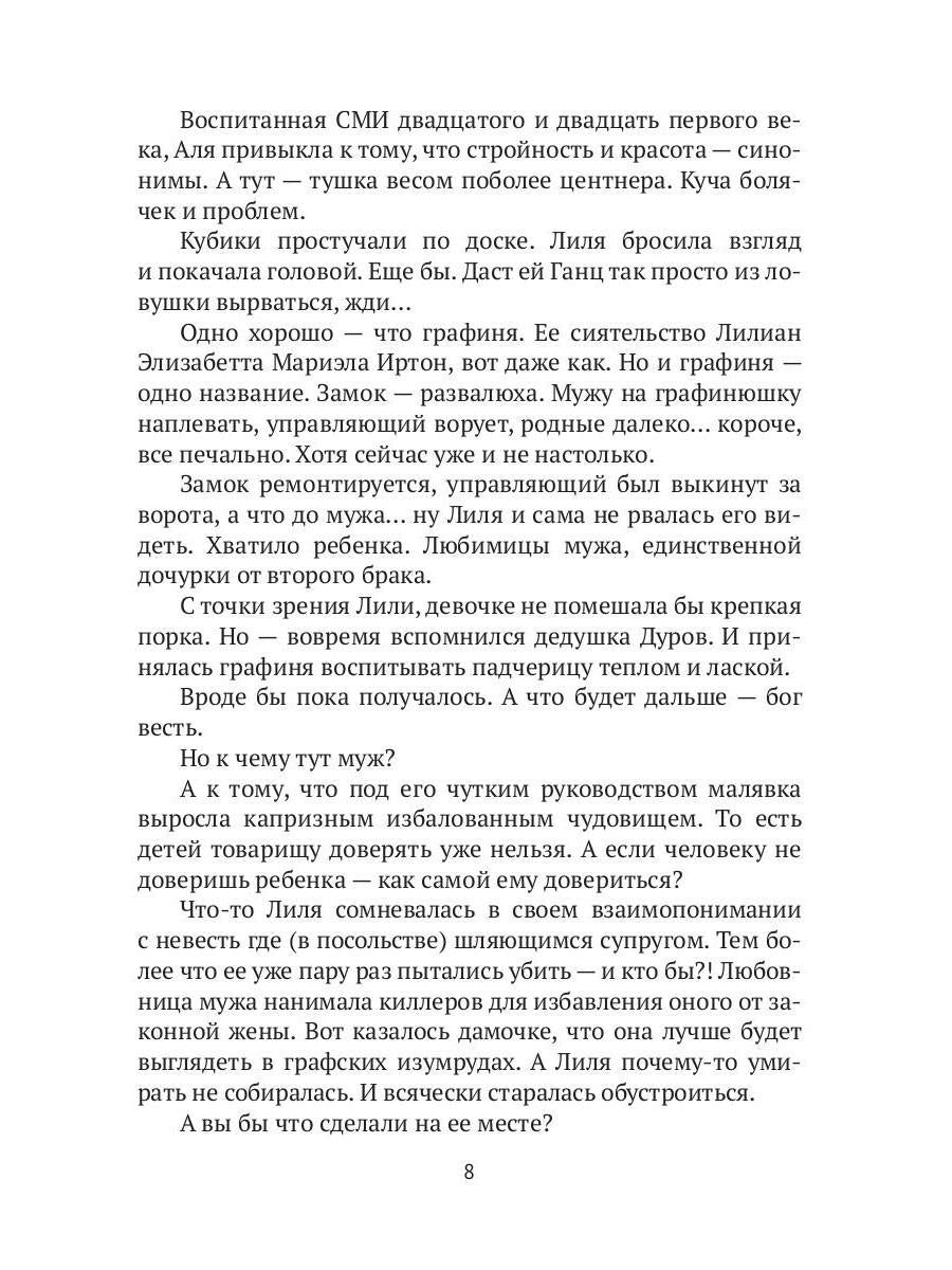 Рип.РусФант.Интриги королевского двора.Кн.3