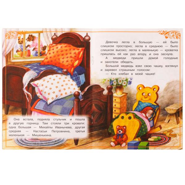Три медведя. Сказки малышам. Л.Н.Толстой 145х195мм. Скрепка. 14 pièces. Умка в кор.30шт