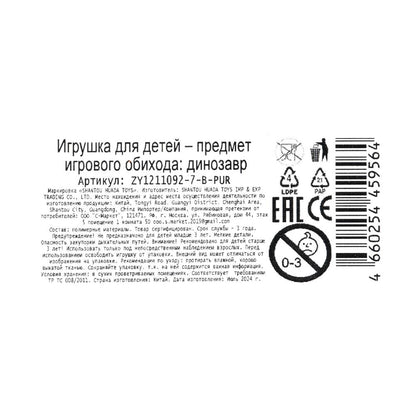 Игрушка пластизоль динозавр на блистере - в кор.2*100шт