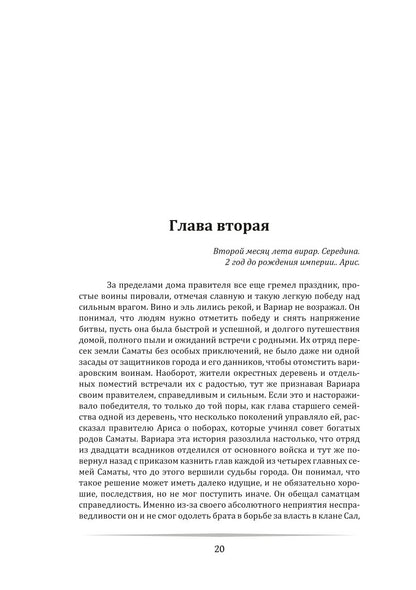 Змеиные тропы