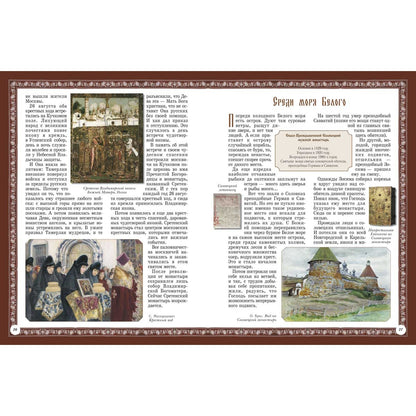 Русские монастыри