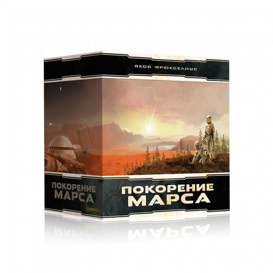 Наст. игра "Покорение Марса. Большая коробка" (база) (Lavka) РРЦ 9990 руб /3