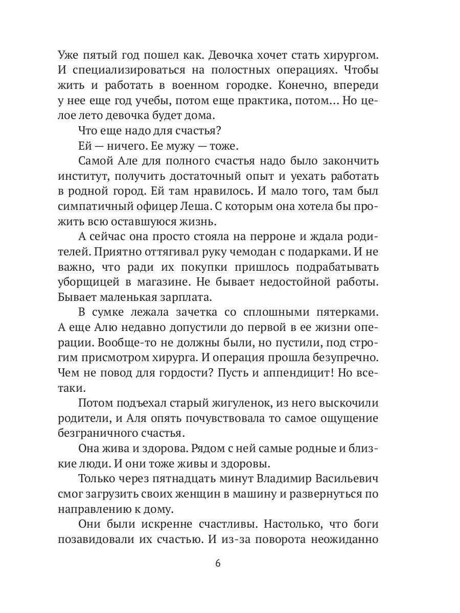 Первые уроки. Кн. 1