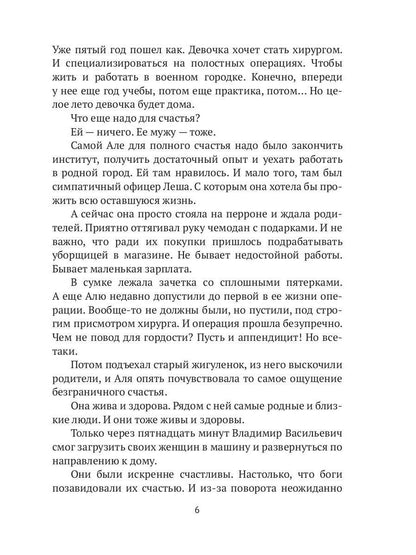 Первые уроки. Кн. 1