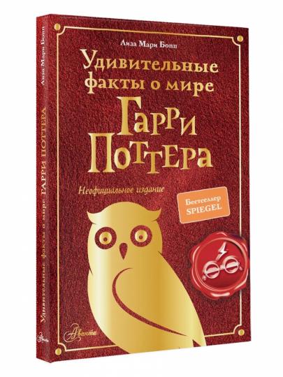 Удивительные факты о мире Гарри Поттера