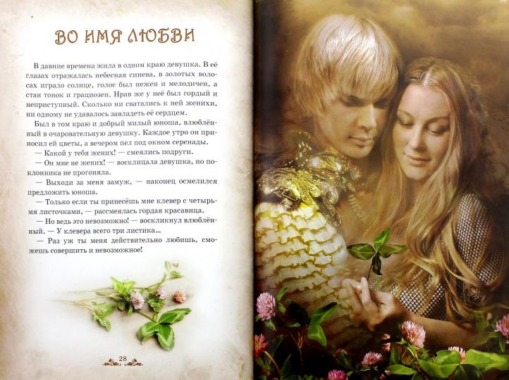 Дары Неба и Солнца. Гончарова А. С.