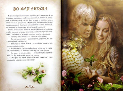 Дары Неба и Солнца. Гончарова А. С.