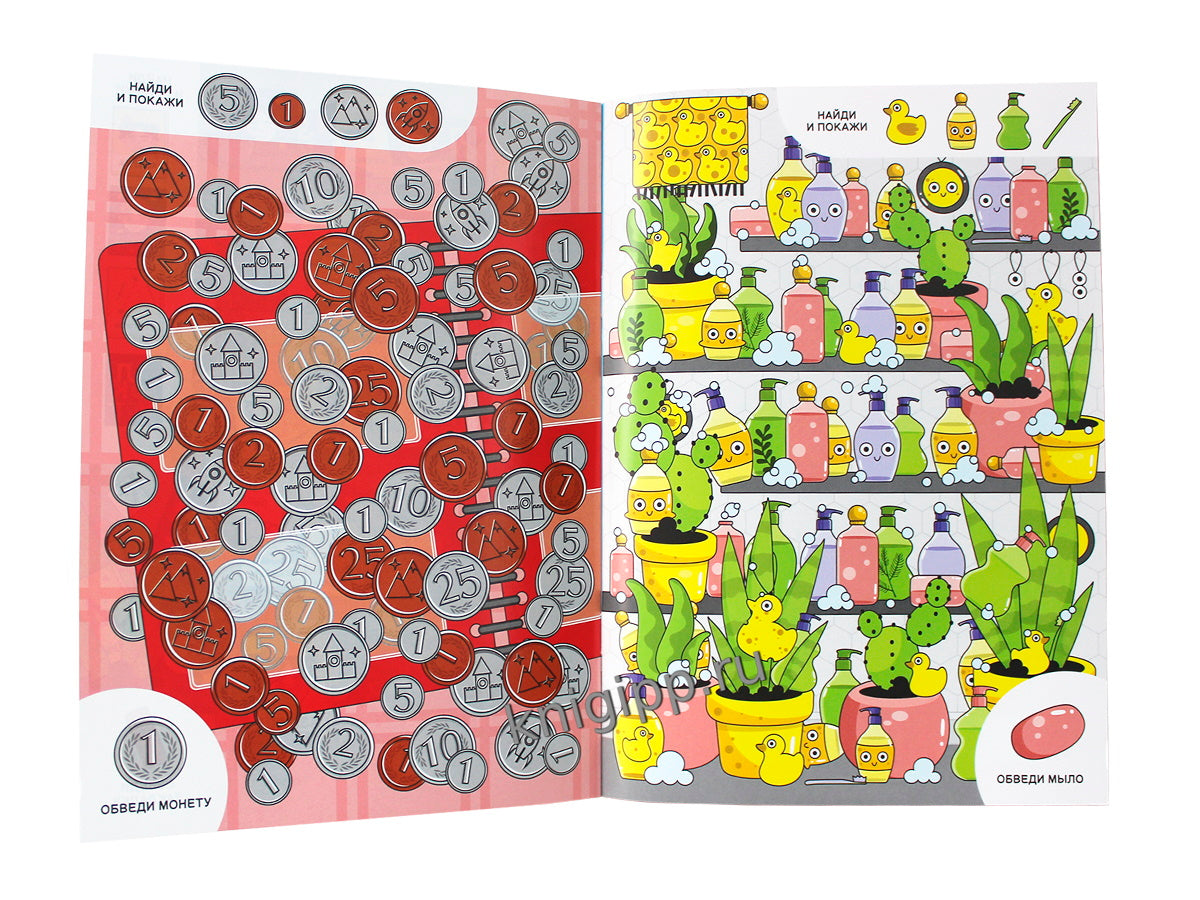 БРОШЮРА. НАЙДИ И ПОКАЖИ. МАЛЕНЬКИЙ СЫЩИК