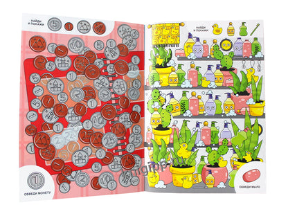 БРОШЮРА. НАЙДИ И ПОКАЖИ. МАЛЕНЬКИЙ СЫЩИК