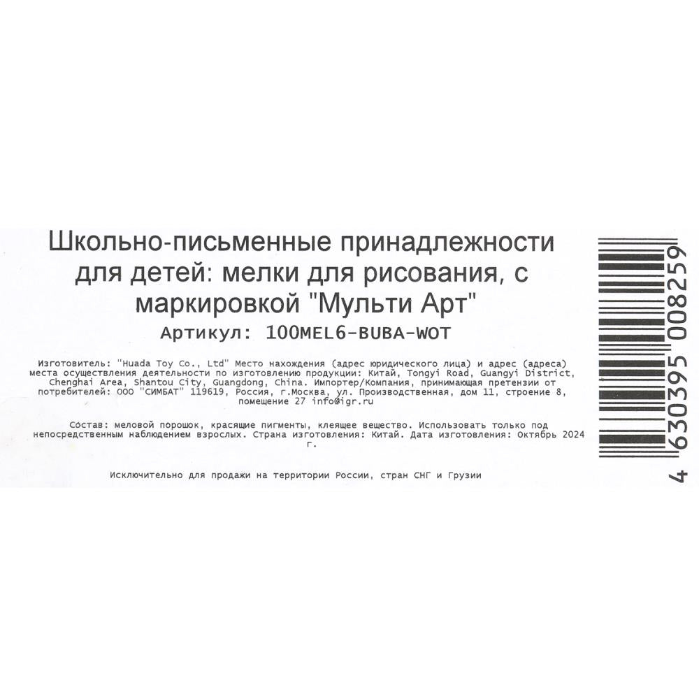 Мульти Арт. Мелки цветные "Буба" 6 цв., в кор. арт.100MEL6-BUBA-WOT
