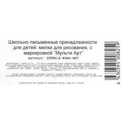 Мульти Арт. Мелки цветные "Буба" 6 цв., в кор. арт.100MEL6-BUBA-WOT