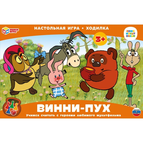 Союзмультфильм. Винни-Пух. Настольная игра-ходила. 217х330х27 мм. Умные игры в кор.20шт