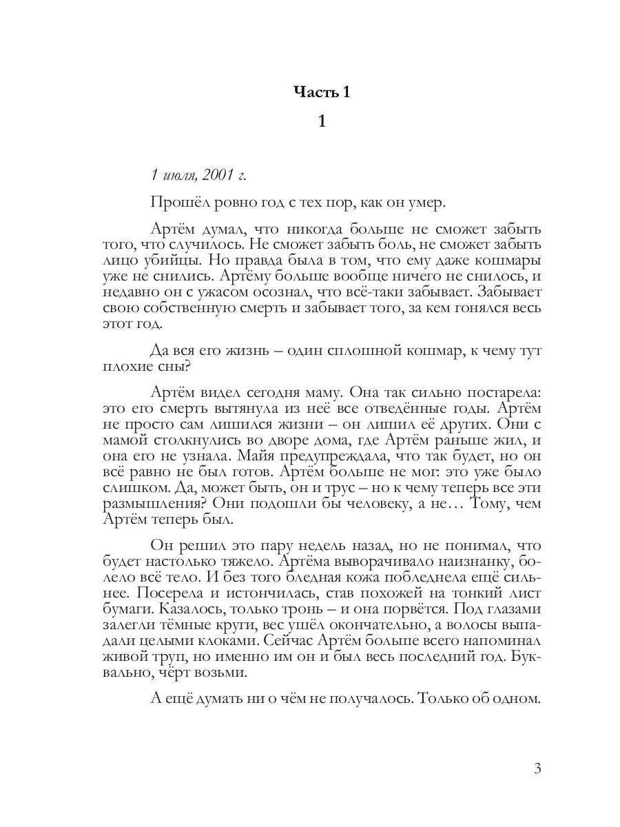 Земля богов