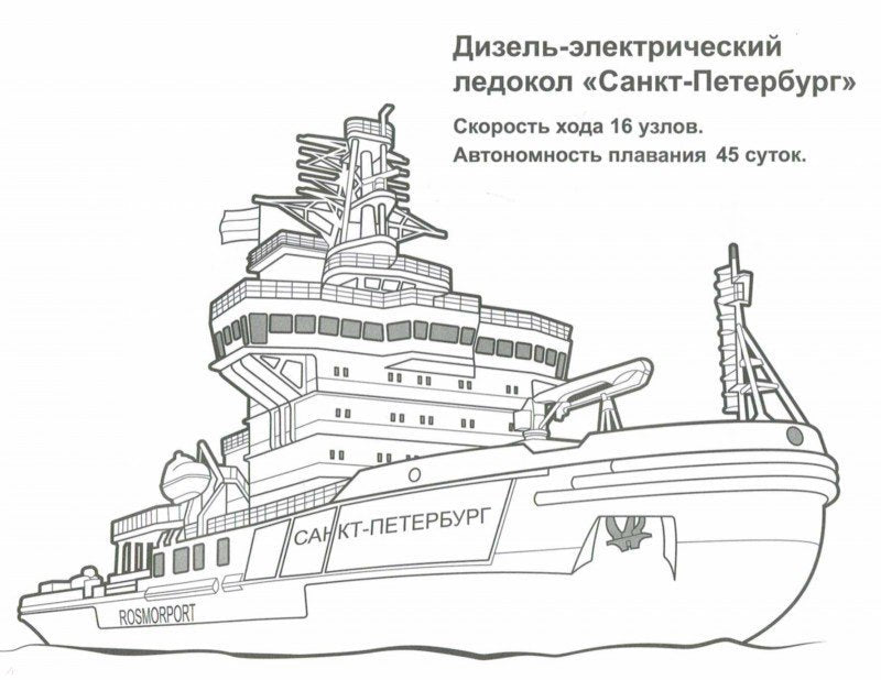 Супертехника. Раскраска