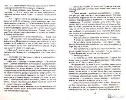 Столица для поводыря