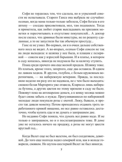 Рип.ФантРомантика.Заложник силы.Там,где горит свет