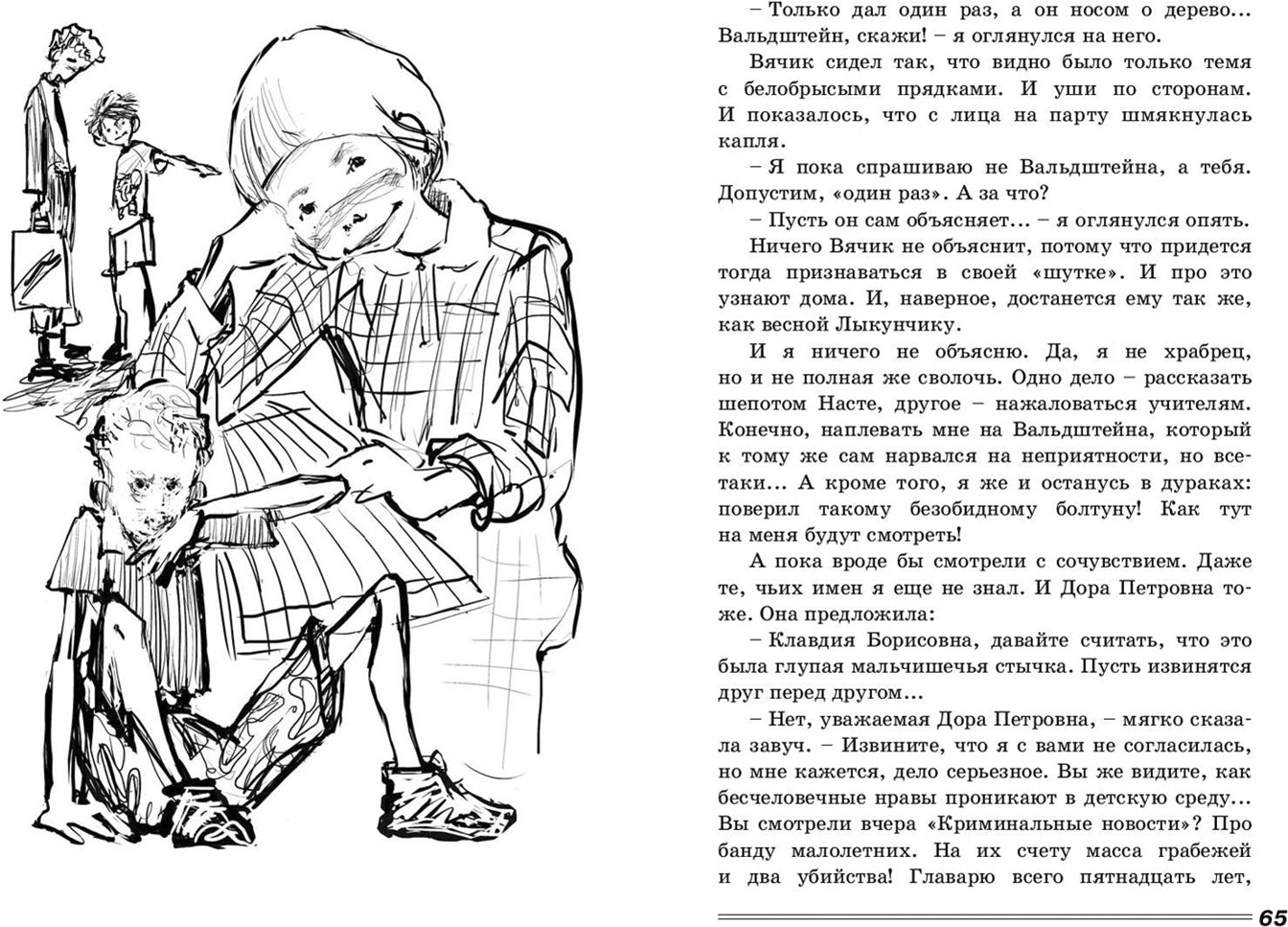 Бабушкин внук и его братья (НОВИНКА)