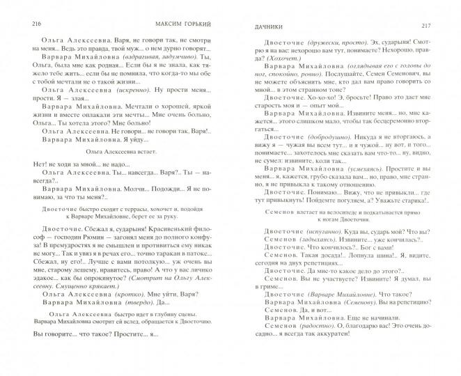 На дне