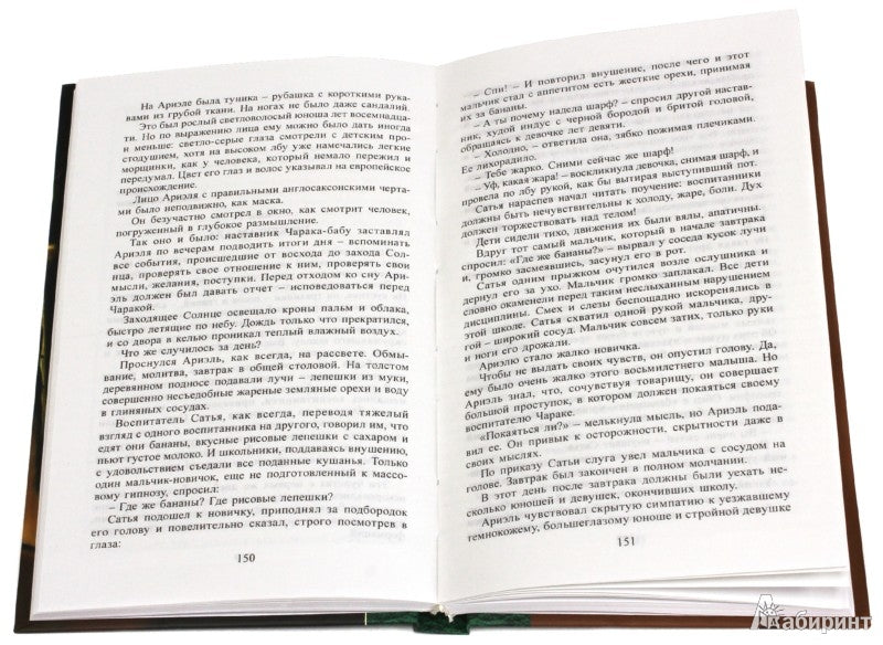 Голова профессора Доуэля