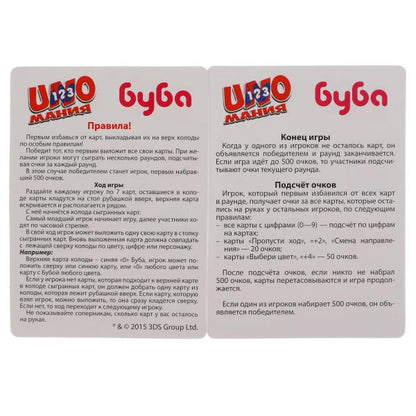 УНОМАНИЯ БУБА<br> . КОРОБКА С ЕВРОПОДВЕСОМ (КАРТОН) КАРТОЧКИ 72 ШТ. 85Х62ММ. УМНЫЕ ИГРЫ в кор.50шт