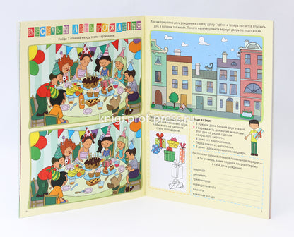 БОЛЬШАЯ КНИГА ИГР. ДЛЯ МАЛЬЧИКОВ