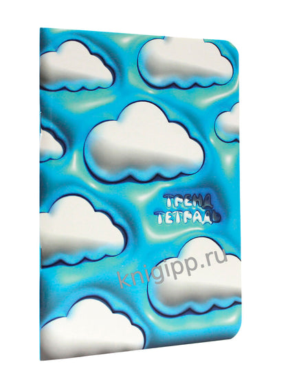 MyArt. БЛОКНОТ в клетку Тренд Тетрадь. Облачка