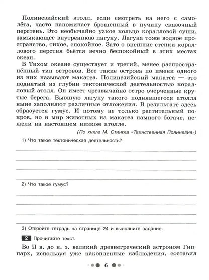 Шапиро. Готовимся к сочинению. Тетрадь-практикум для развития письменной речи. 8 класс