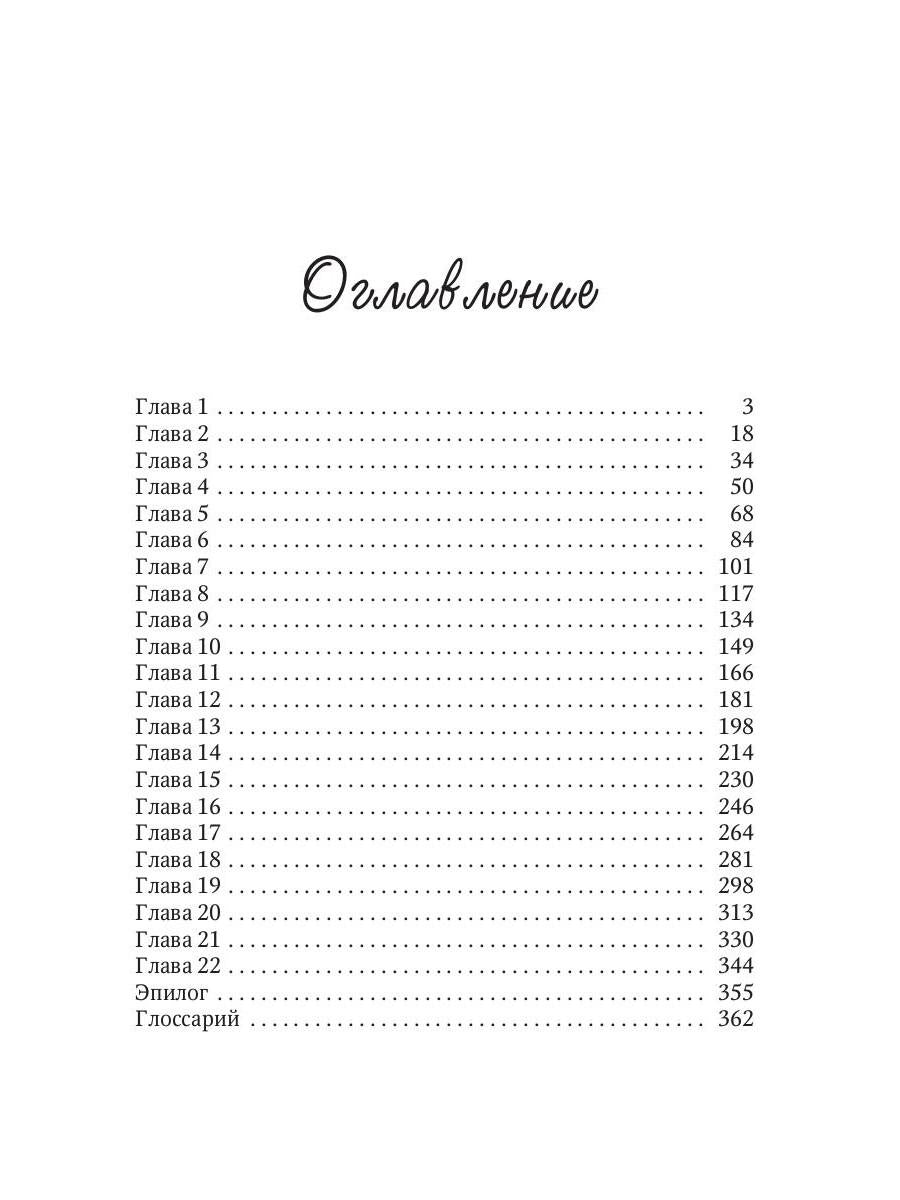 Анастасия. Дело для нежной барышни