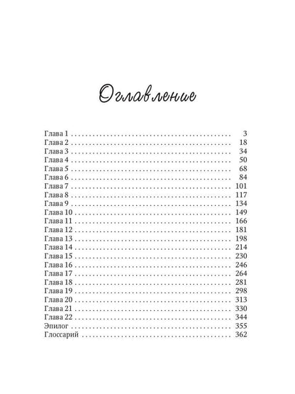 Анастасия. Дело для нежной барышни